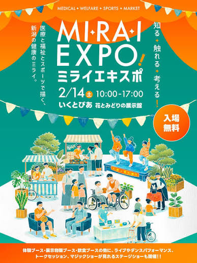 MI・RA・I EXPO